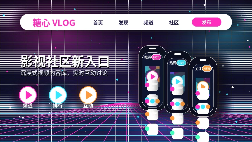 糖心vlog视频社区兴趣内容横幅